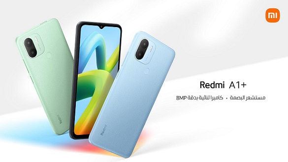 هاتف RedmiA1+  الرائع مع ميزات مميزة من Xiaomi